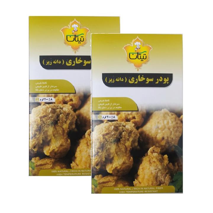پودر سوخاری دانه ریز تیتان - 200 گرم بسته 2 عددی